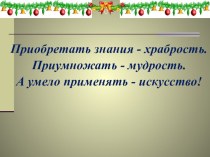 Презентация по русскому языку презентация к уроку (3 класс)