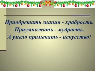 Презентация по русскому языку презентация к уроку (3 класс)