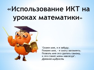 Выступление на методическом объединении методическая разработка