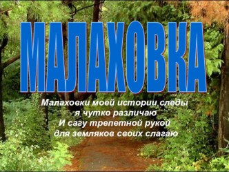 Родные уголки презентация