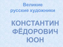 сочинение по картине в 3 классе методическая разработка по русскому языку (3 класс) по теме