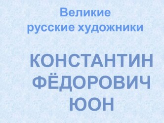 сочинение по картине в 3 классе методическая разработка по русскому языку (3 класс) по теме