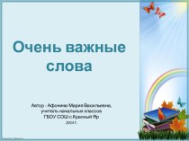 Технологическая карта по внеурочной деятельности Школа вежливых наук методическая разработка (1 класс)