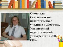 Портфолио учителя начальных классов Храбровой Ю.Н. презентация к уроку (2 класс) по теме