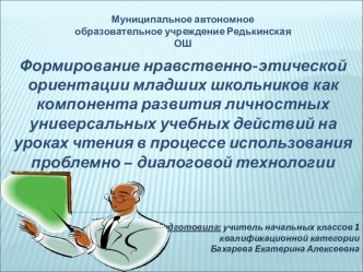 Конкурсное задание Методический семинар методическая разработка