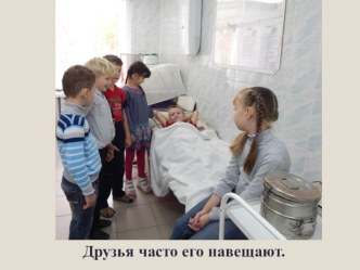 vernye druzya part 2