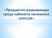 ПК 4.2 презентация к уроку по теме