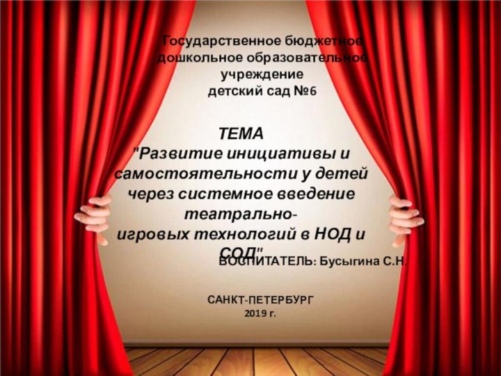 ТЕМА