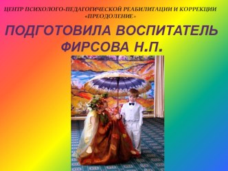 Обучение детей в детском саду презентация к занятию (подготовительная группа) по теме Развитие логической памяти дошкольниковРазвитие логической памяти дошкольников