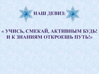 Урок по русскому языу, 3 класс план-конспект урока по русскому языку (3 класс) по теме