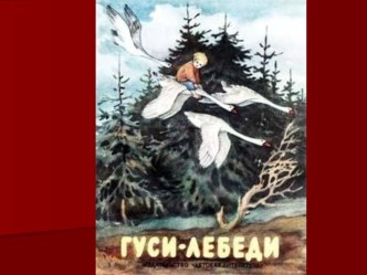 Открытый урок по математике в 1-ом классе УМК Школа России  Присчитывание и отсчитывание по 2. методическая разработка по математике (1 класс)