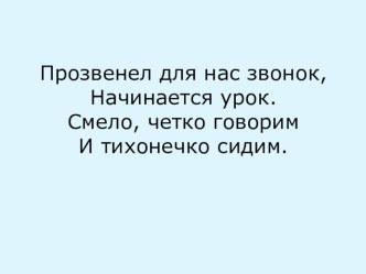 Урок по теме Сложение и вычитание двузначных чисел в пределах 100 план-конспект урока по математике (2 класс) по теме