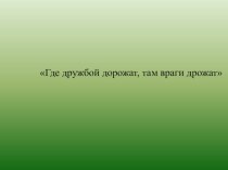 Технологическая карта урока  Согласная буква Ж, 1 класс , УМК  Школа России методическая разработка по чтению (1 класс)