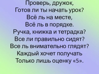 Урок по русскому языку 2 класс Тема урока: Систематизация и обобщение знаний по теме Имена существительные план-конспект урока по русскому языку (2 класс)