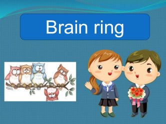Презентация к Брейн-рингу 1. методическая разработка по иностранному языку (4 класс) по теме