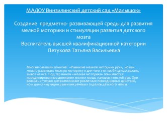 obrazovatelnaya sreda 1