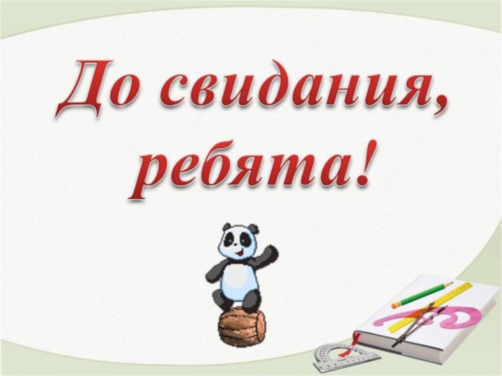 Вставьте в текст недостающие словаСолнце – ближайшая к Земле … . Это