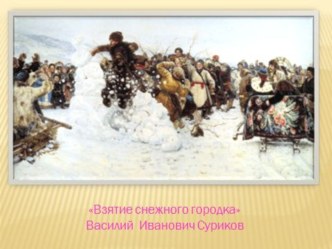 Презентация к семинару Этнокалендарь (продолжение) презентация к уроку (3 класс) по теме