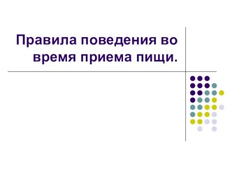 презентация по окр.миру 2 кл. видеоурок по окружающему миру (2 класс) по теме