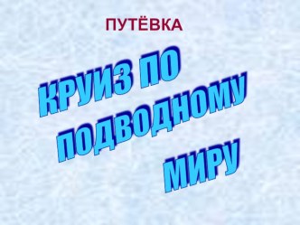 Закрепление сложения и вычитания в пределах 20 1 класс презентация к уроку по математике (1 класс)