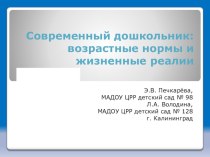 Презентация для педагогов и родителей презентация по логопедии