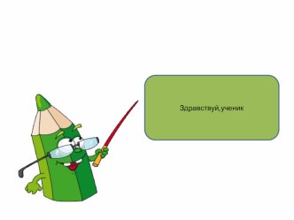 Литературное чтение план-конспект урока по чтению