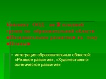 Презентация Птицы весной презентация к уроку по окружающему миру (младшая группа) по теме