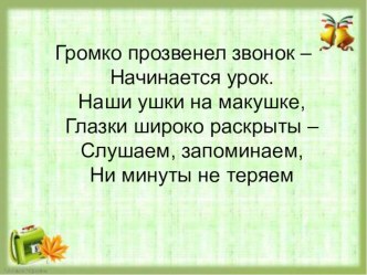 Урок математики Знакомство с числом и цифрой 0 презентация к уроку по математике (1 класс)