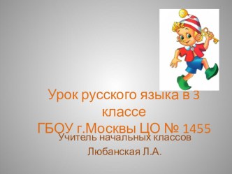 Сказки о суффиксах презентация к уроку по русскому языку (3 класс)