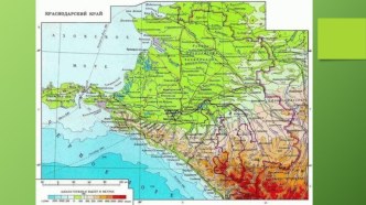 Водоемы Краснодарского края презентация к уроку по окружающему миру (подготовительная группа)