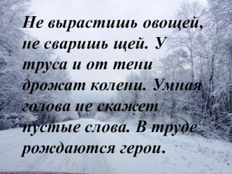 Методическая разработка.Презентация к уроку русского языка Словарная работа  3 класс. презентация к уроку по русскому языку (3 класс)