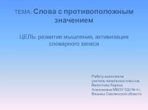 Презентация для уроков русского языка 1 класс презентация к уроку по русскому языку (1 класс)