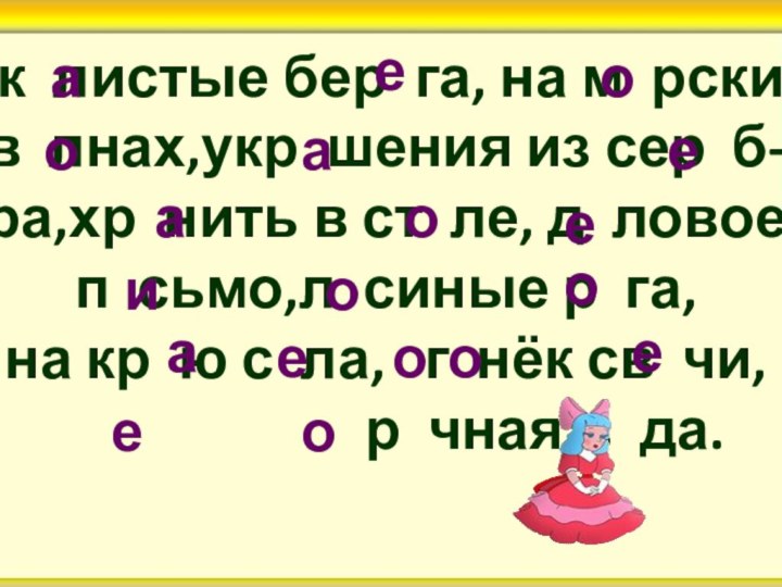 Ск листые бер га, на м рскихв лнах,укр шения из сер б-ра,хр