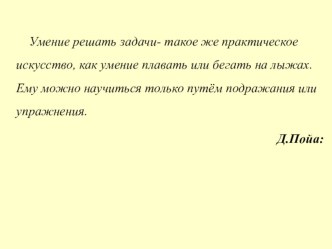 Учебно-методический комплект по математике Деление с остатком. Решение задач (конспект, презентация), 3 класс. план-конспект урока по математике (3 класс) по теме