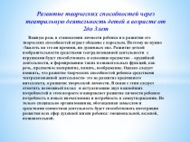 Презентация Театрализованная детальность детей 2-3 презентация к уроку (младшая группа)