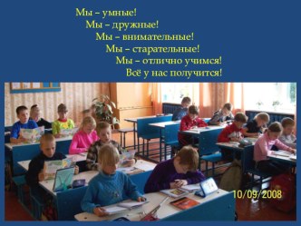 Урок русского языка по теме: Правописание безударных личных окончаний глаголов в настоящем и будущем времени. 4класс. план-конспект урока по русскому языку (4 класс) по теме