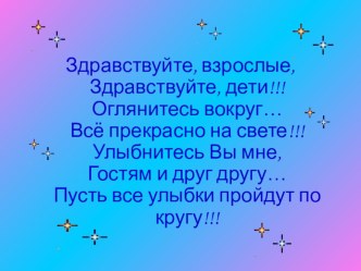 Интегрированный урок по теме : Насекомые. план-конспект урока по окружающему миру (3 класс)