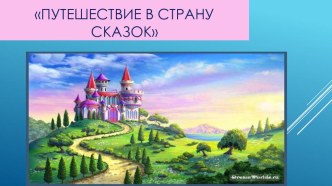 конкурс воспитатель года материал