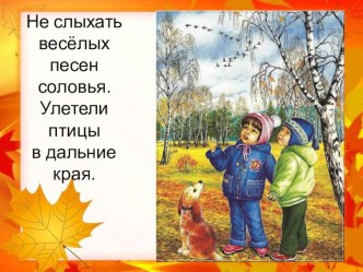 презентация золотая осень презентация к уроку (младшая группа)