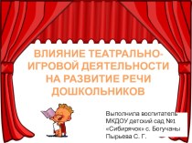 Театрализованная деятельность в детском саду. материал (младшая группа)