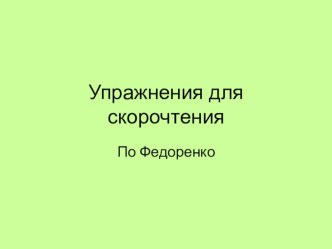 литературное слушание С.Михалков презентация к уроку по чтению (2 класс)