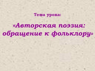 Урок литературного чтения план-конспект урока по чтению (2 класс)