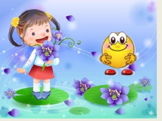 Презентация к физминутке. презентация к уроку (1, 2, 3, 4 класс)