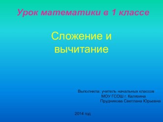 счёт в пределах 10. презентация к уроку по математике (1 класс)