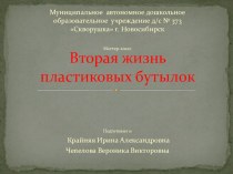 Аппликация и лепка презентация по аппликации, лепке