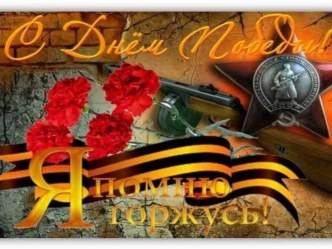 9 - мая. День Победы. презентация к уроку (младшая группа)