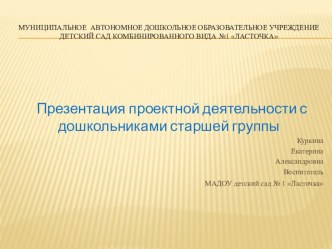 Ах, Волга, Волга  презентация к уроку (старшая группа) по теме