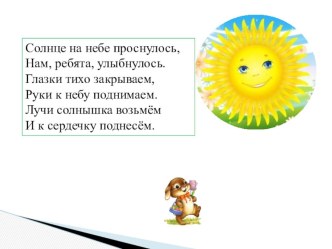 Презентация по математике в 1 классе по теме : Увеличить на... уменьшить на... ОС Школа России презентация к уроку по математике (1 класс)