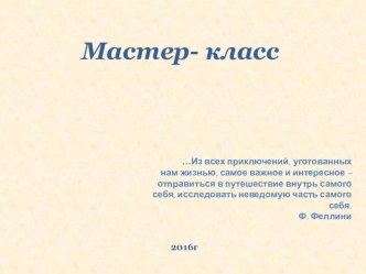 Приемы рефлексии на современном уроке в начальной школе материал (1 класс) по теме