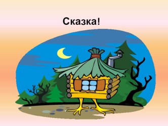 сравнительная степень прилагательных презентация к уроку (3 класс)